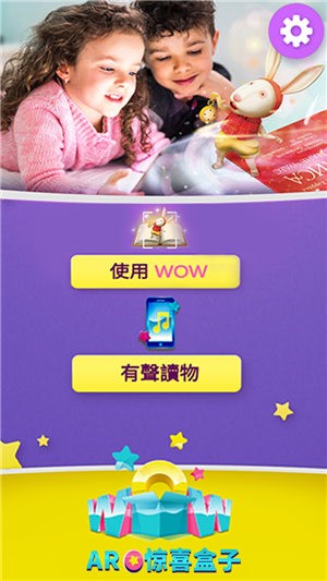 AR惊喜盒子 2020-12-18 10:27