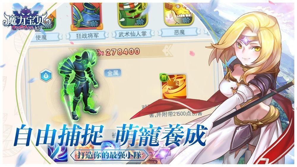 魔力宝贝放置版 2020-06-09 10:05