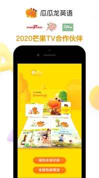瓜瓜龙英语动画片 v2.0.5
