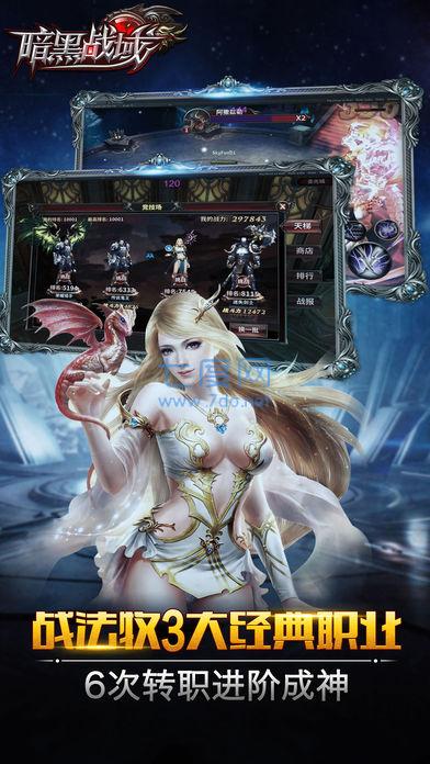 暗黑战域:黎明觉醒 v2.1.1