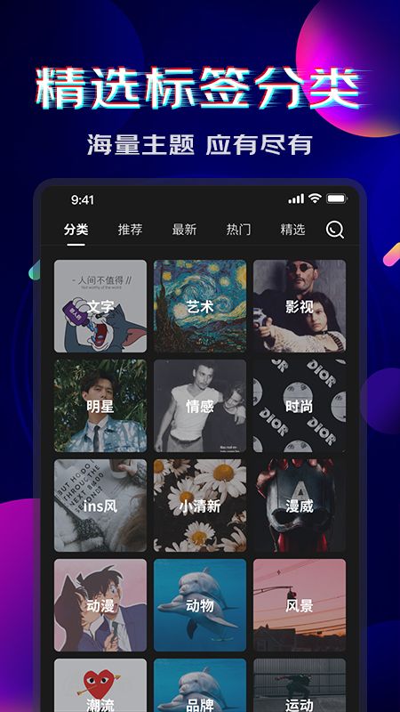 超嗨来电秀 v1.0.0