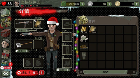 步行僵尸2内置菜单