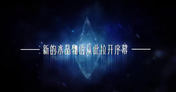 最终幻想勇气启示录国服