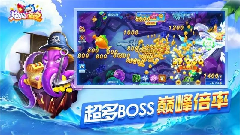 泡泡捕鱼极速版 v2.24.0