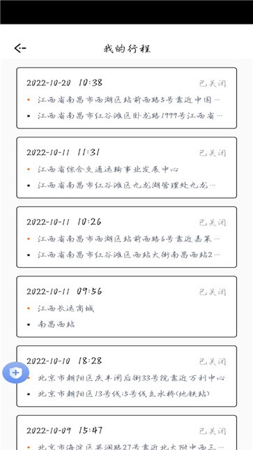 顺我行  v1.0.0
