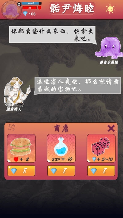 骺尹烸睦 v0.11 安卓版