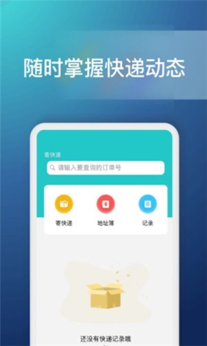 钱咖快递 2019-12-31 11:50
