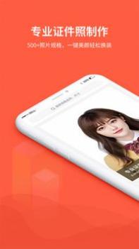 给拍证件照制作 v3.0.5