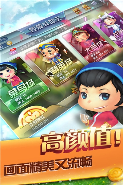 金牌斗地主内购破解版 金牌斗地主内购破解版