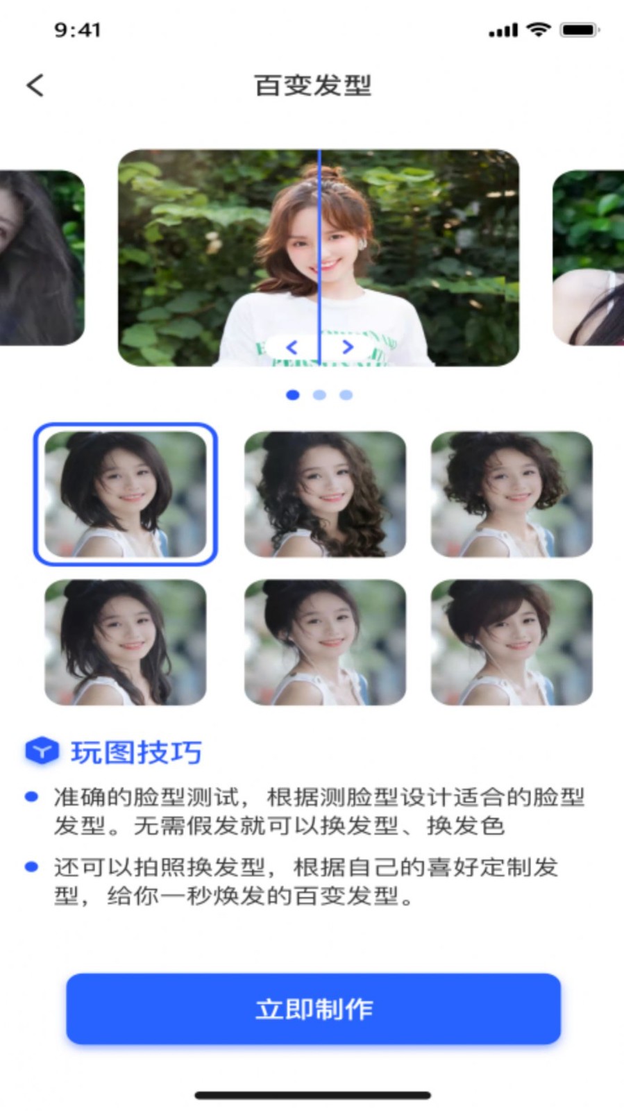 AI趣玩相机  v1.0