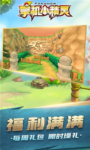 掌机小精灵普通版