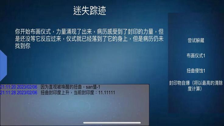 诡异调查团手游  v1.0.2
