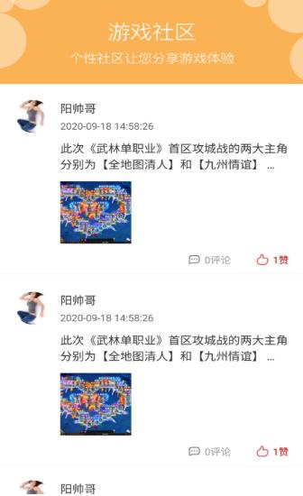 07072手游助手截图2