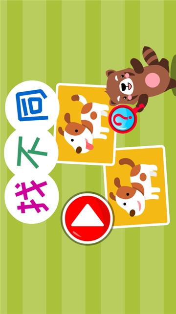 儿童找茬找不同 v2.11.5