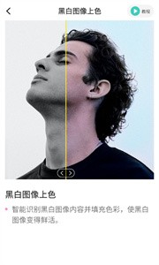照片AI大师  v1.0.1