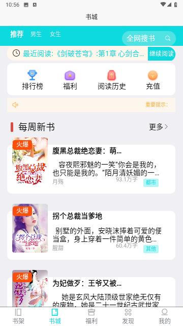 点众小说大全  v6.1.3.1105