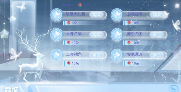 出道只是件小事游戏最新安卓版  v5.1.4