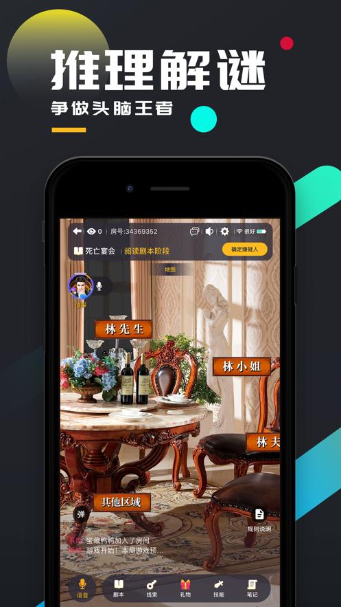 百变大侦探诺亚方舟剧本杀凶手最新完整版  v3.5.3