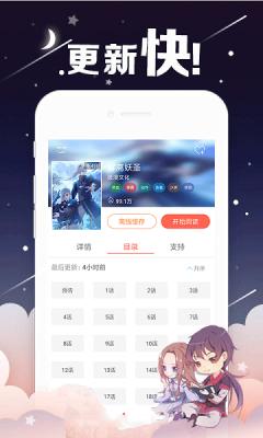 电击轻漫APP官方版图片1