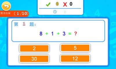 双人算术大对战  v4.37.211115