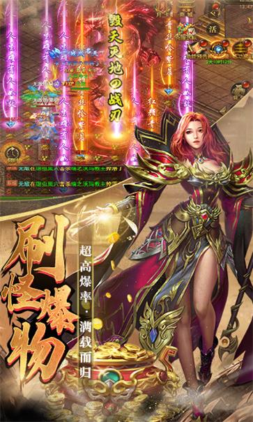 君临传奇  v1.0.0