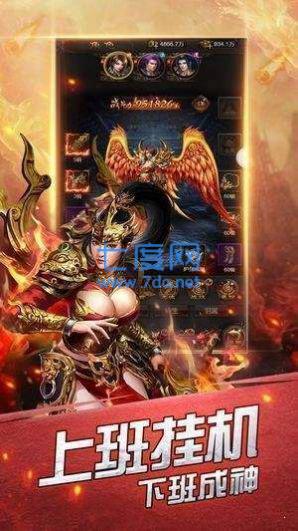 真彩传奇