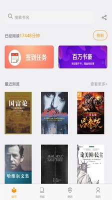 萤火虫读书截图0