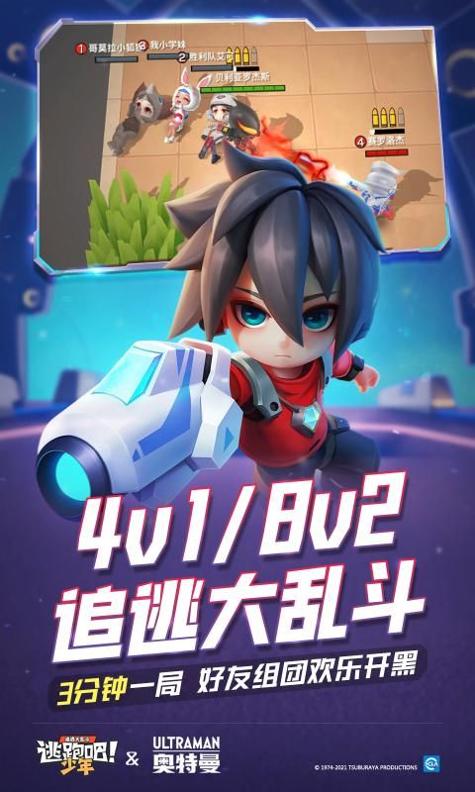 逃跑吧少年神明服 v8.10.2