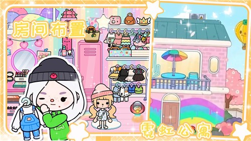 托卡小镇米加世界  v1.0