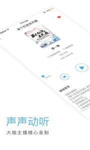 畅读听书  v1.02