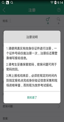 辽宁学考 v2.7.8
