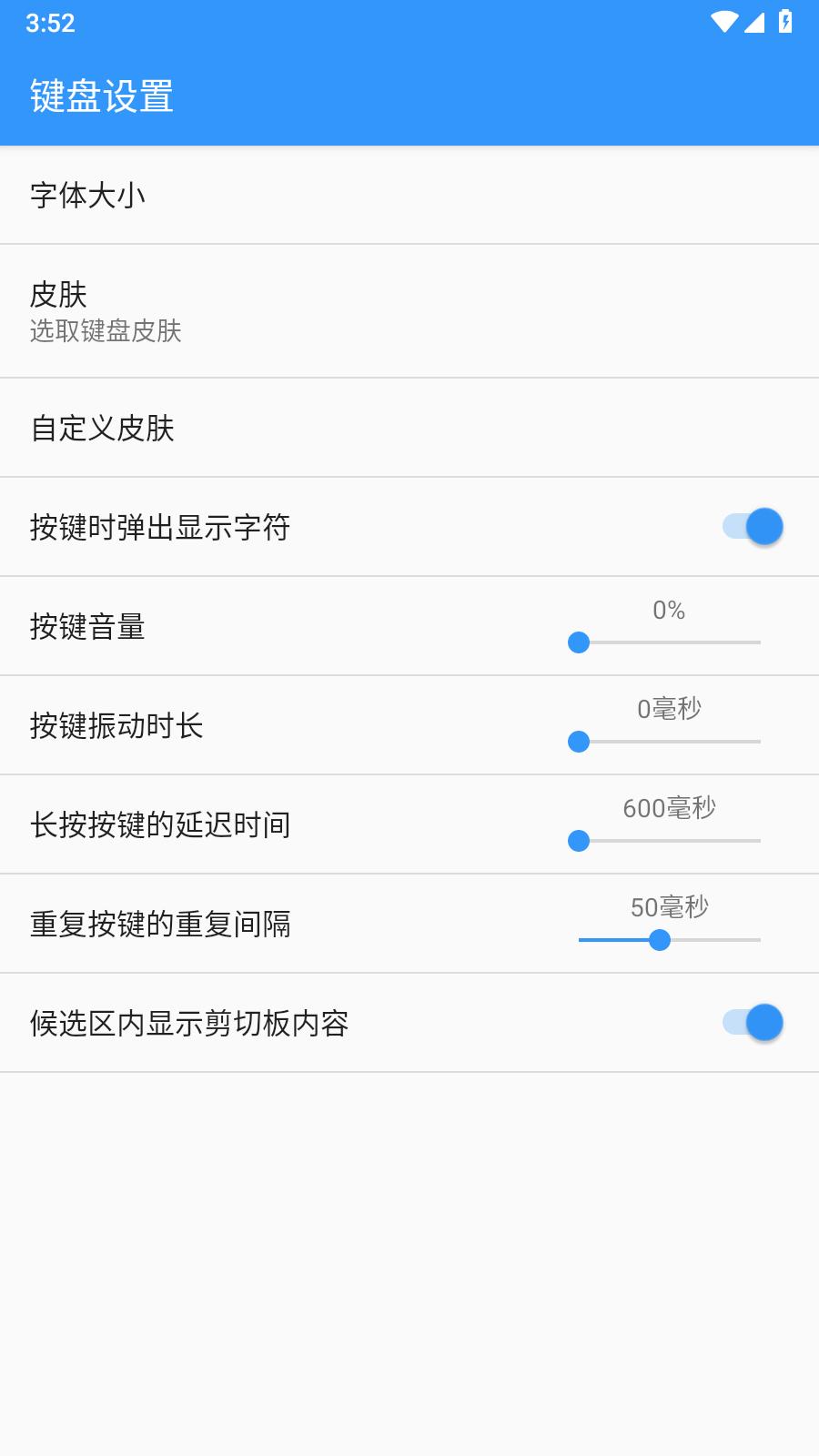 卡饭输入法  v0.3.5