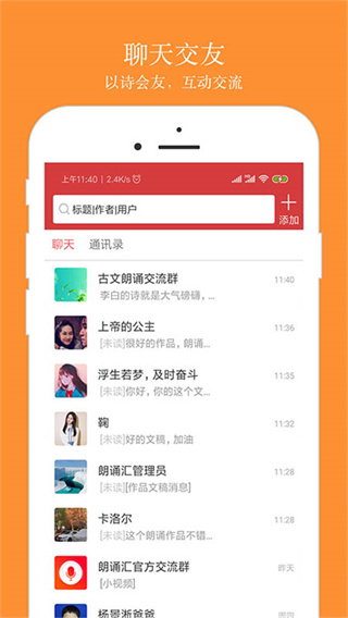 朗诵汇  v4.7.8