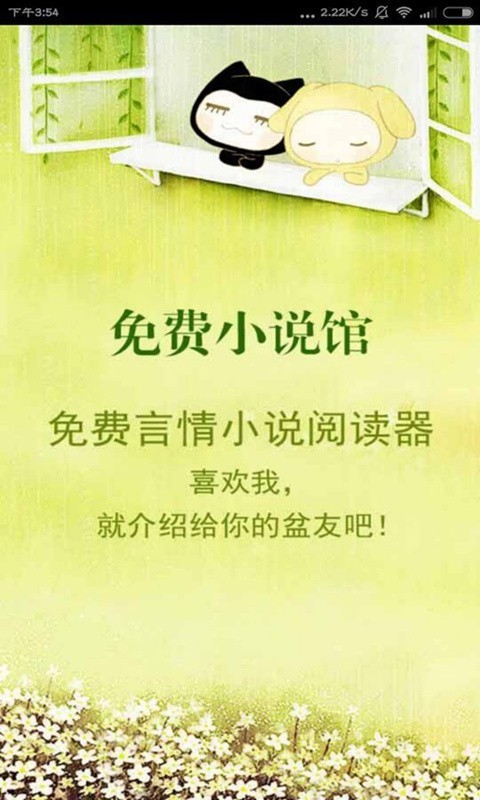 免费小说馆 2020-05-29 15:59