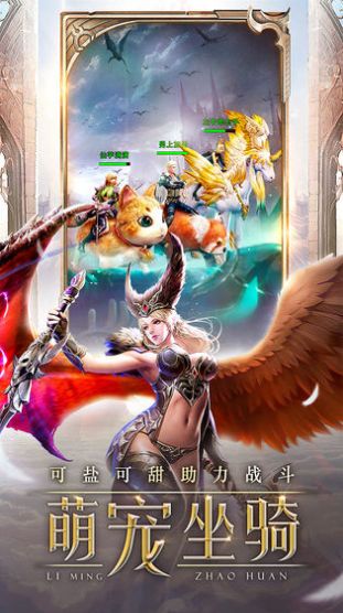 极品大天使手游官方最新版  v5.5.2