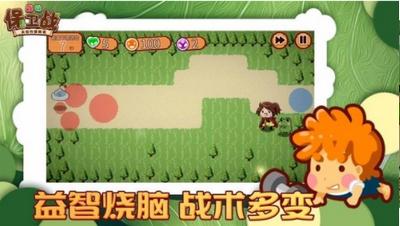 森林保卫战 v1.0.0