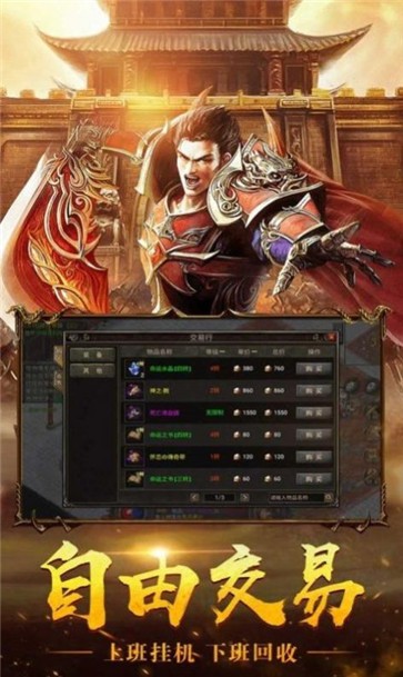 轩辕176服务端传奇  v1.0
