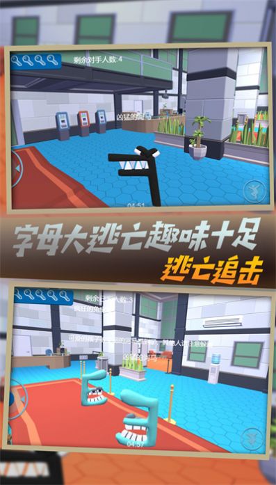 追捕字母的挑战官方最新版  v5.0.4