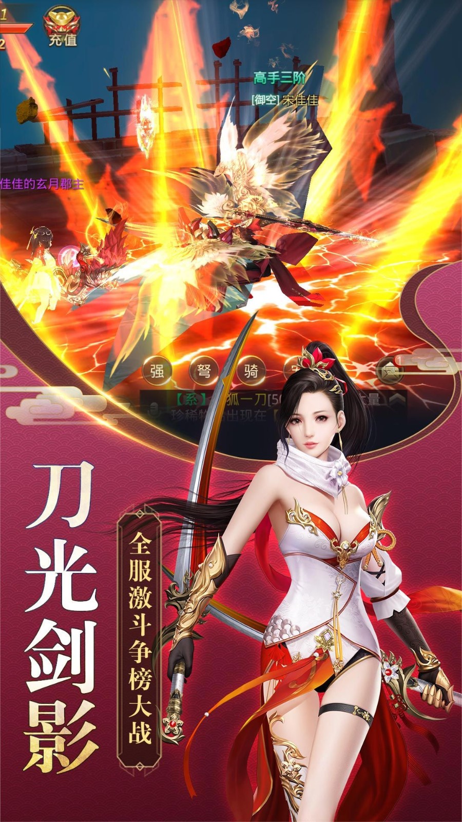 剑之凌天