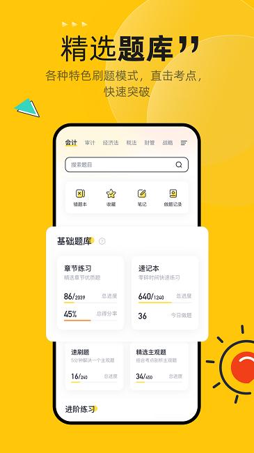 斩六将cpaAPP v1.1