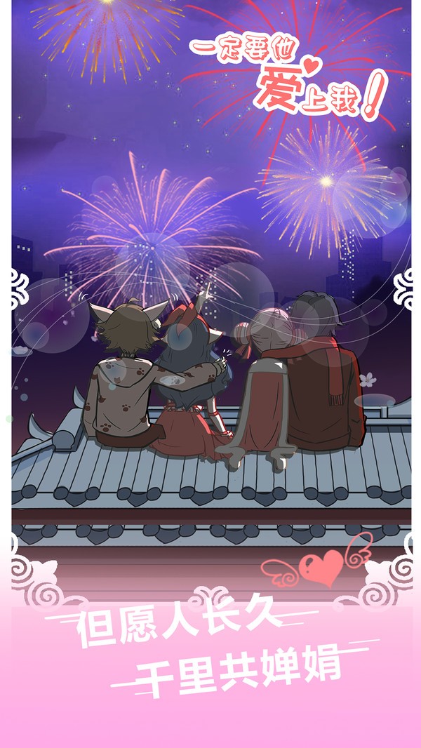 一定要他爱上我新版 v1.4