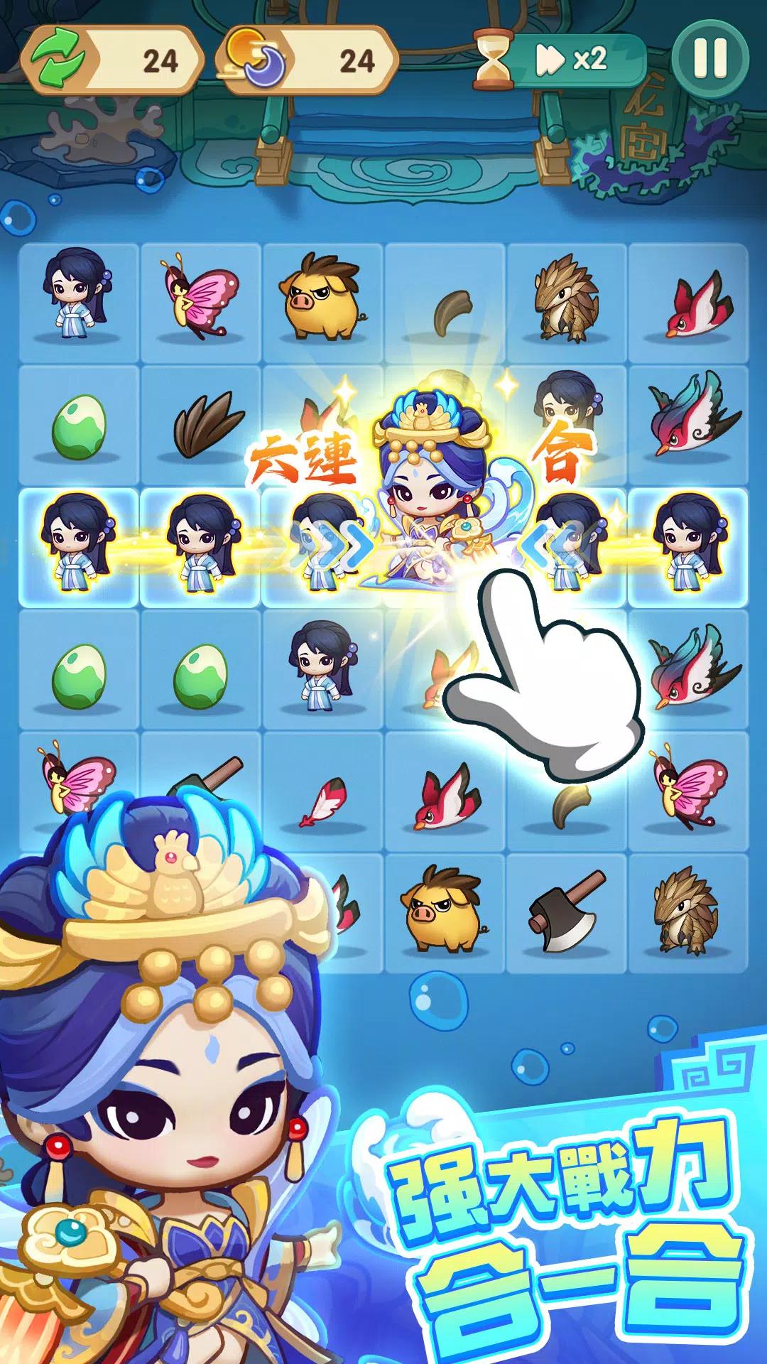 神仙救救我 v1.34