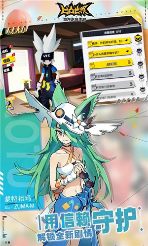 凹凸世界手游 v4.2.4