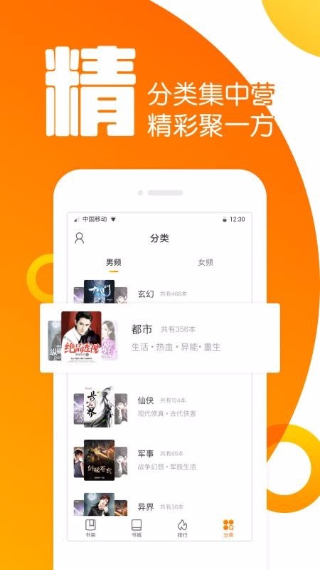 免费畅读书屋  v1.02