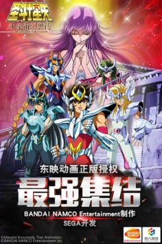 圣斗士星矢小宇宙幻想传 v4.0.5