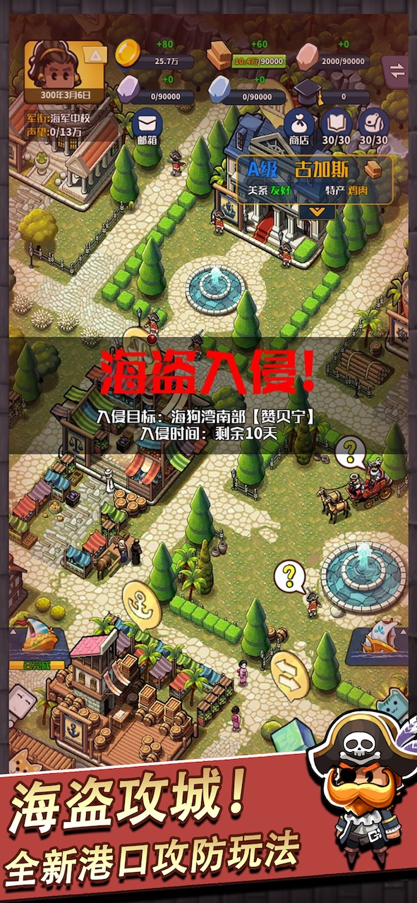 小小航海士 v2.6.3