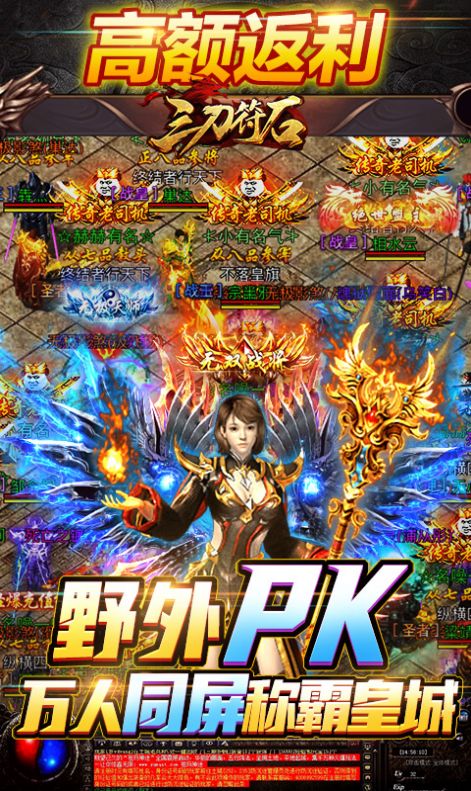 三刀符石打金真传奇手游官方版  v5.1.3