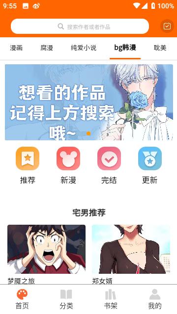 耽次元  v1.3.6