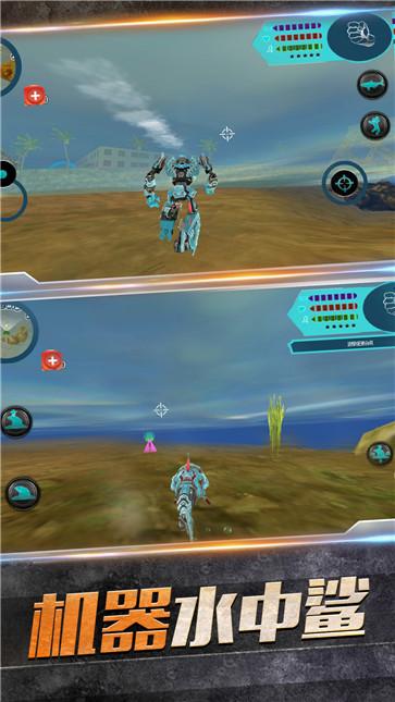 雷霆机器鲨鱼3d  v2.2