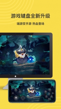 布卡云电脑免费版 v3.0.5